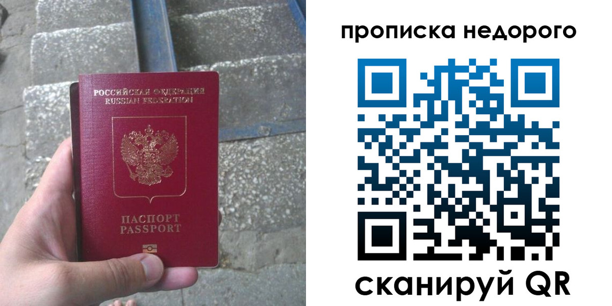 временная регистрация в Коркино
