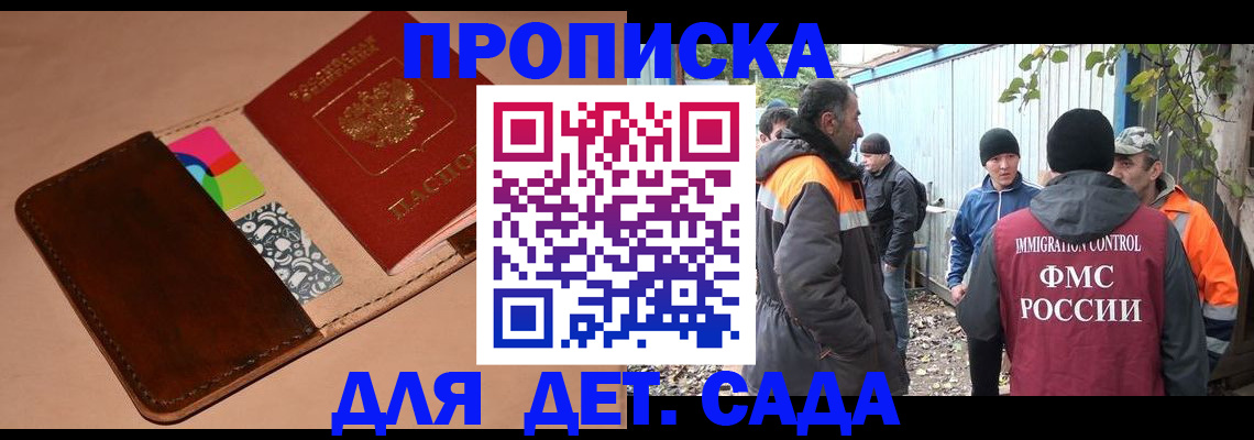 прописка иностранных граждан в Коркино