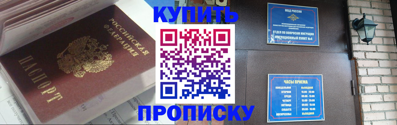 временная регистрация надежно в Коркино