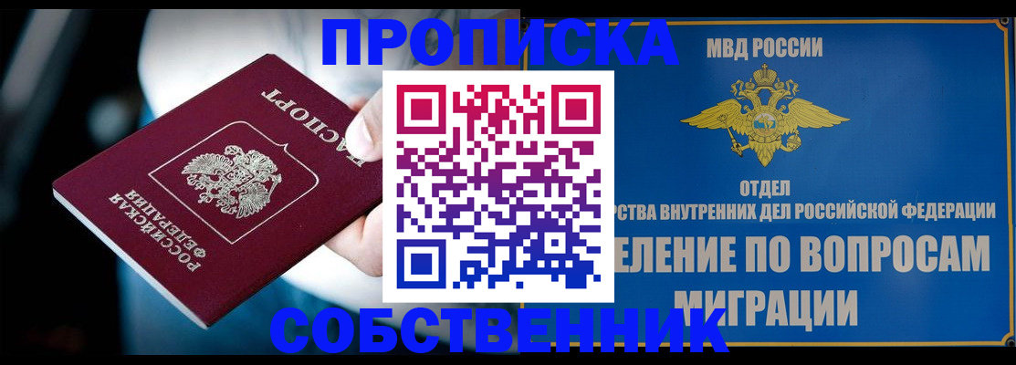 временная регистрация в Коркино