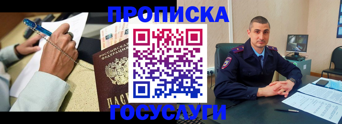 временная регистрация в Коркино