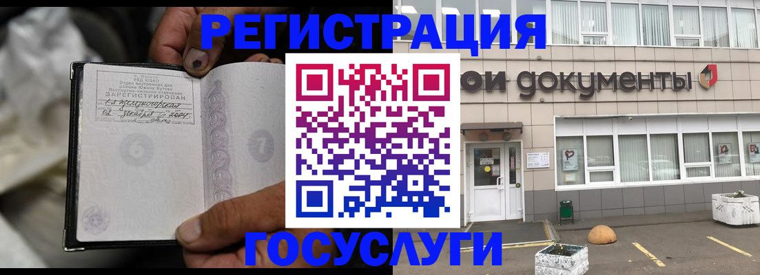 где прописаться в Коркино