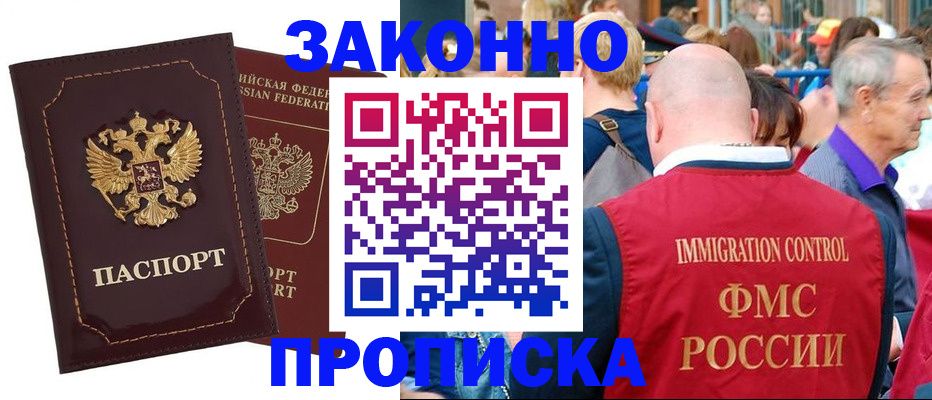 прописка паспорт в Коркино