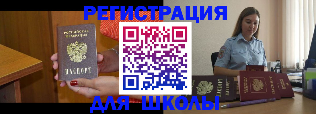 временная регистрация адрес в Коркино