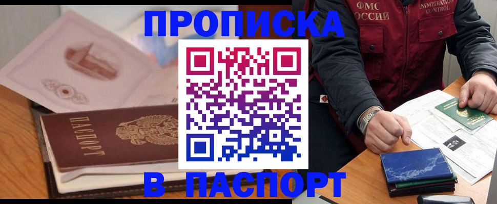 временная регистрация адрес в Коркино