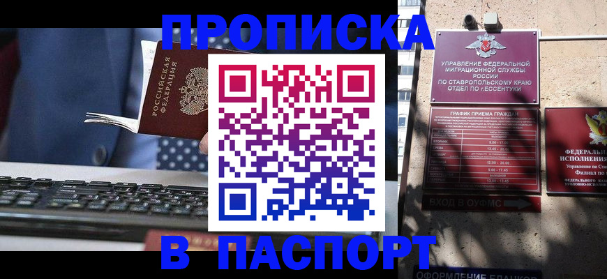 прописка в квартире в Коркино