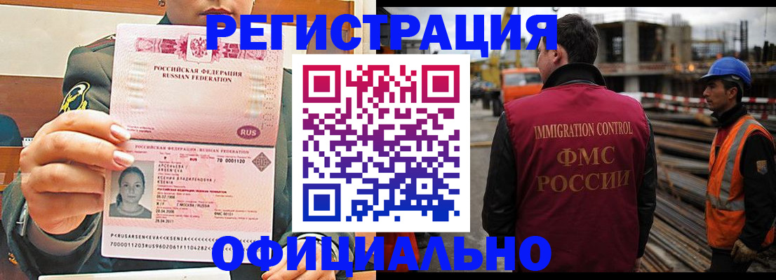 прописка ребенка в Коркино