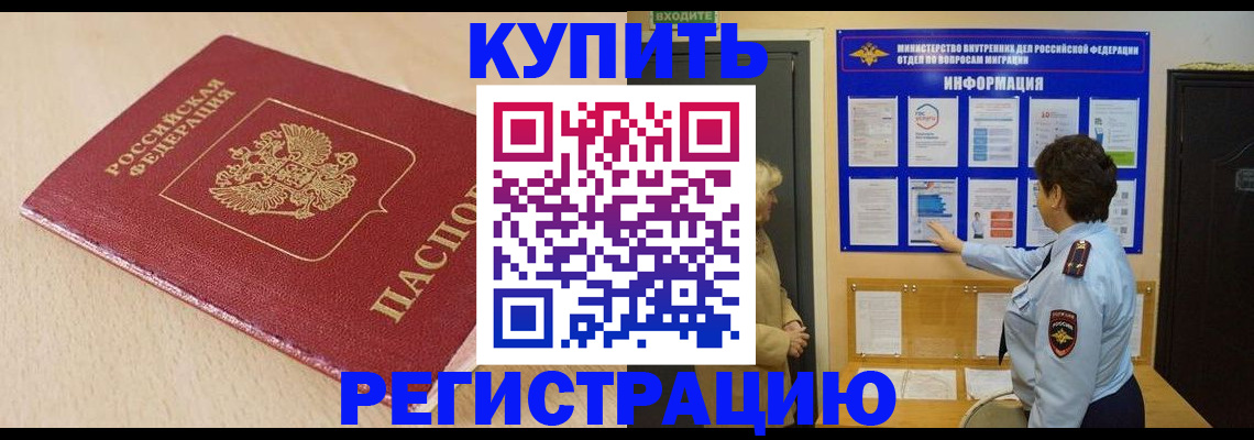 регистрация в Коркино